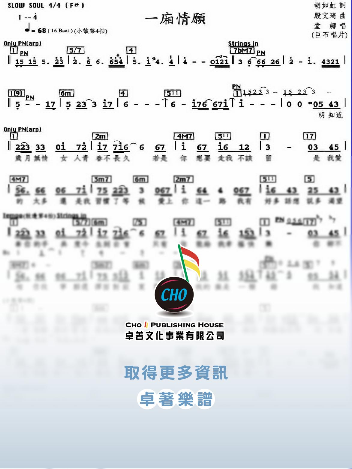 一廂情願